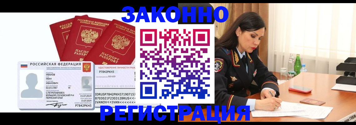 временная регистрация адрес в Сахалинской области