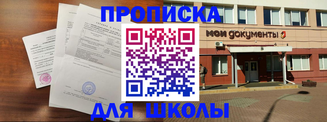пропишу в квартире в Сахалинской области